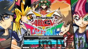 游戏王arcv,rcv是什么意思中文(图2)