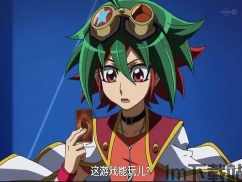 游戏王arcv,rcv是什么意思中文(图4)