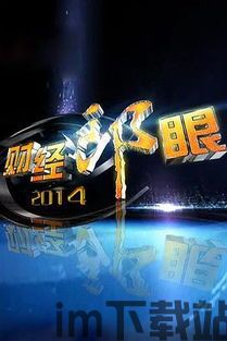 财经郎眼比特币2019(图5)