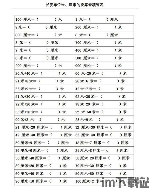 比特币换算单位表大全(图1)