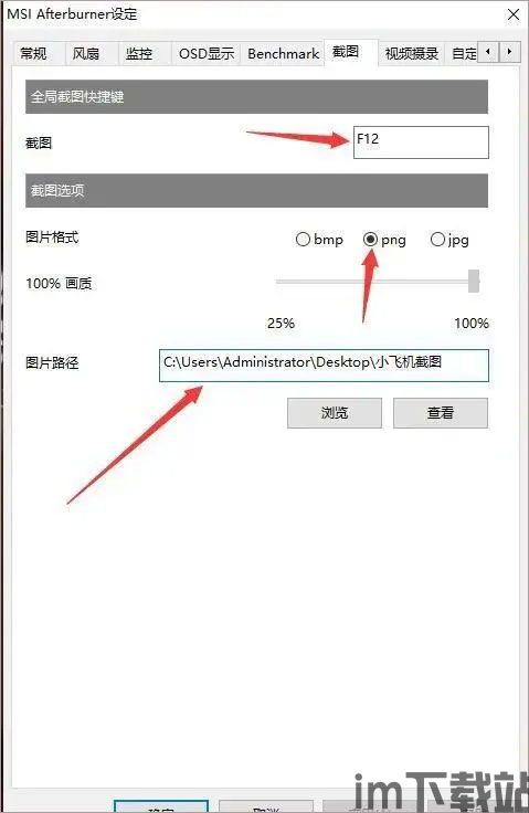 微星小飞机中文设置,轻松实现本地化体验(图5)