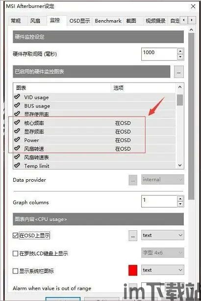 微星小飞机中文设置,轻松实现本地化体验(图6)