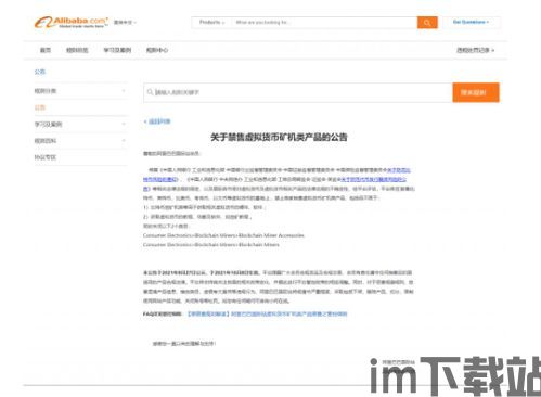 比特币 为什么搜不到,为什么在中国搜不到比特币交易平台？(图1)