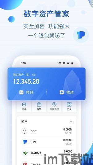 tokenpocket 赛车,区块链技术的创新应用(图1)