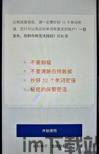 比特币跟比特派,数字货币的存储与交易新选择(图2)