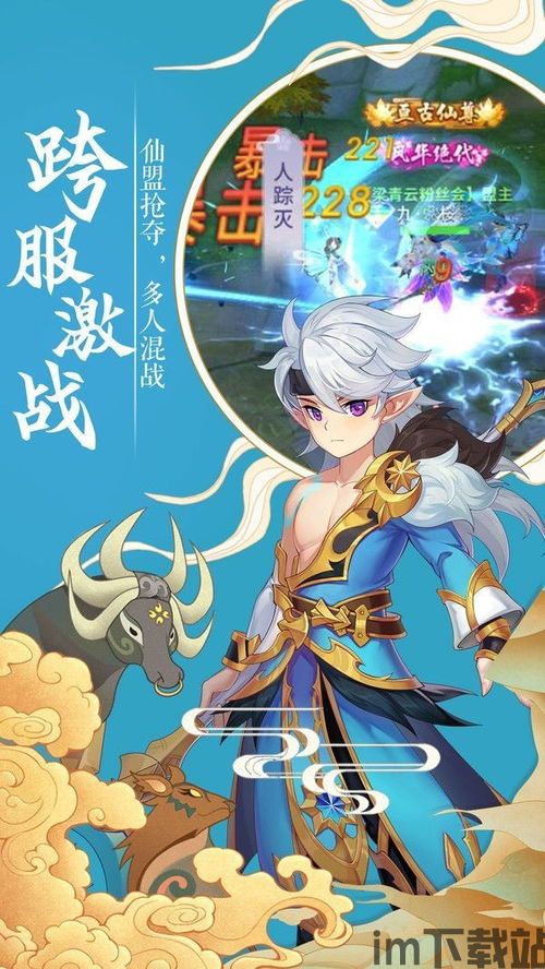 九象游戏,探索东方奇幻世界的全新体验(图3)