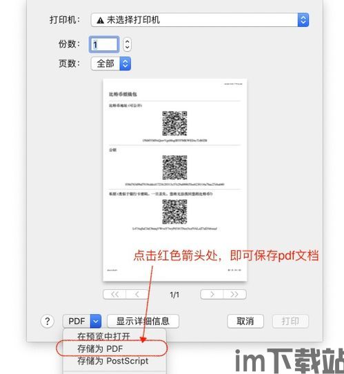 比特币纸钱包怎么生成,比特币纸钱包的生成方法详解(图1)