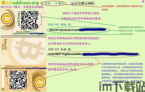 比特币纸钱包怎么生成,比特币纸钱包的生成方法详解(图2)