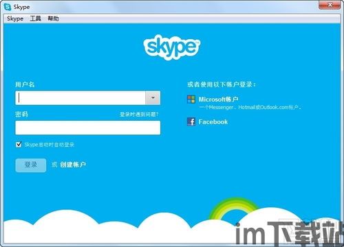 中国可以用skype聊天吗,中国可以用Skype聊天吗？全面解析Skype在中国的使用情况(图4)