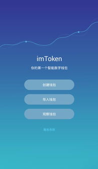 中国区imtoken还可以用吗,中国区IMToken使用现状分析(图3)