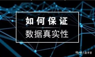 区块链  防伪,区块链技术在防伪领域的应用与优势(图6)