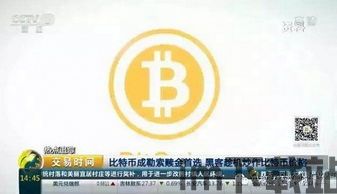 比特币为什么可以支付,去中心化与便捷性的完美结合(图4)