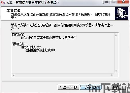 飞星手机管家软件下载最新版2024v1.0.0 (图3)