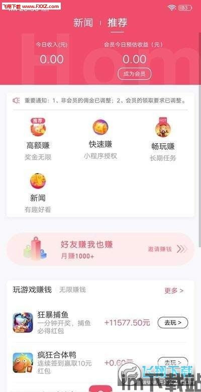 233小游戏赚钱app (图2)