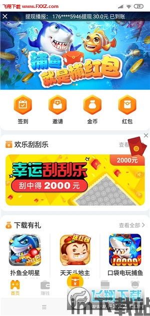 233小游戏赚钱app (图3)