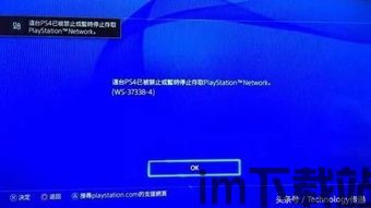 PS4模拟器手机版 (图3)