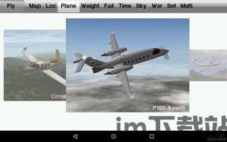 模拟飞行器2024正版 (图1)