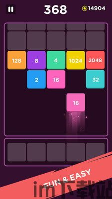 2048泡泡射手2048BubbleShooter正版下载官方版 (图2)