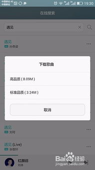 dj秀app免费下载歌曲 (图2)