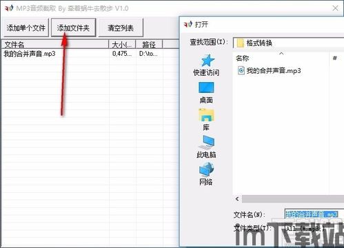 myfreemp3免费音乐下载 (图2)