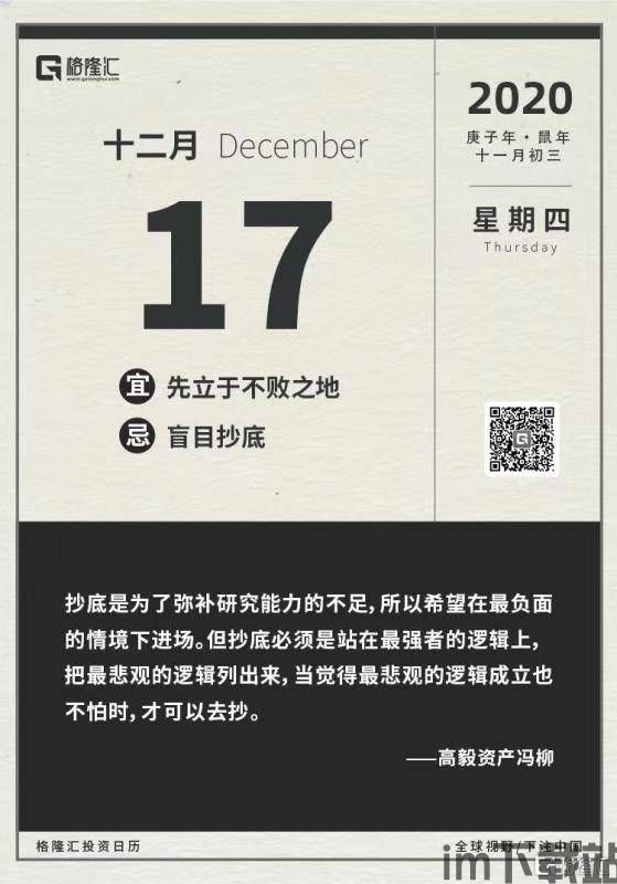 仁东控股和比特币,数字金融浪潮中的投资机遇与挑战(图2)