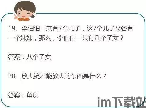 脑筋急转弯数学题