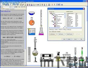 化学实验软件