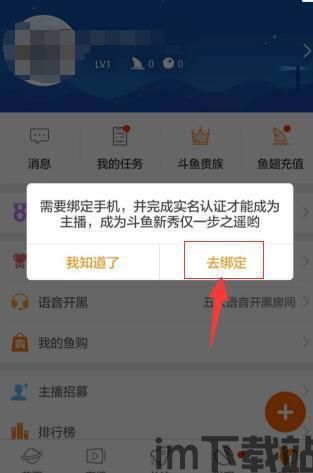 斗鱼直播游戏怎么弄的(图3)