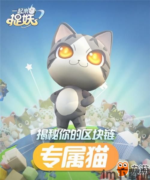 区块链猫,虚拟宠物经济的崛起与投资新趋势(图2)