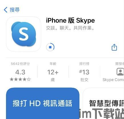 中国手机怎么下载skype,中国手机用户Skype下载攻略(图2)