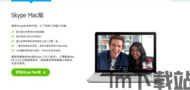 支持Skype Room的电脑,打造高效会议室体验(图2)