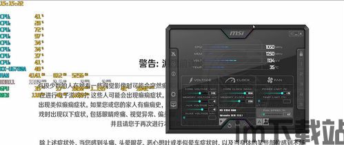 微星小飞机怎么完全汉化,轻松实现界面与操作无障碍(图3)