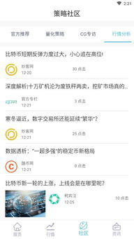 什么app可以赚比特币,盘点热门比特币赚钱APP(图3)