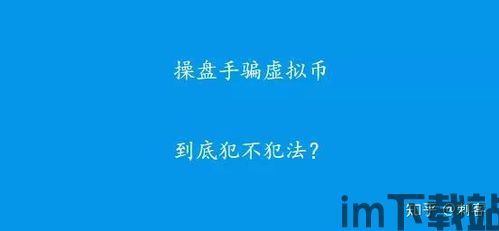 比特币诈骗蓬莱法院判决,涉案金额高达千万”(图2)