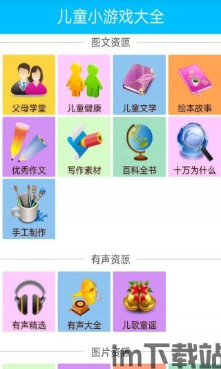 婴儿游戏APP(图3)