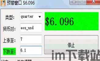 模拟比特币交易软件下载,一键体验数字货币交易之旅(图3)