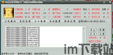 比特币挂机软件电脑配置,轻松开启挖矿之旅(图3)