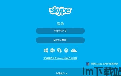 中文版手机skype,跨越时空的沟通桥梁(图1)