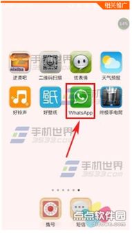 中国怎么等whatsapp,本土社交巨头崛起之路(图3)