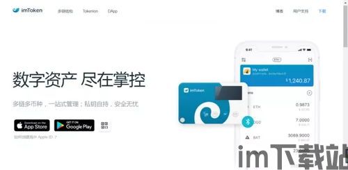 智能合约imtoken,引领区块链数字资产管理新篇章(图1)