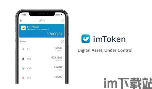 智能合约imtoken,引领区块链数字资产管理新篇章(图2)