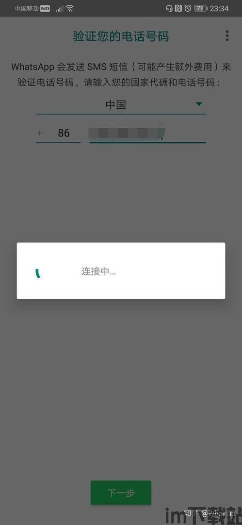 中文版whatsapp怎么下载,WhatsApp中文版下载安装指南(图3)