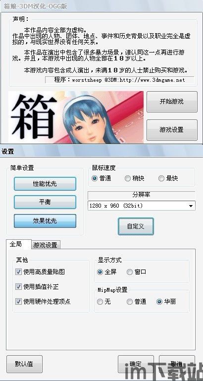 3d箱娘中文版下载,开启浪漫养成之旅(图3)