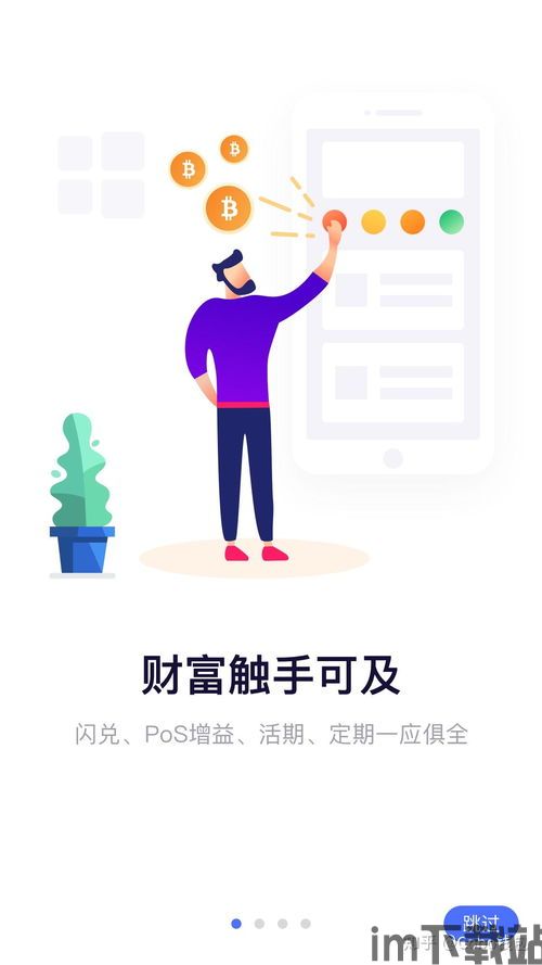 专门储存比特币的钱包,安全存储与便捷交易之道(图1)