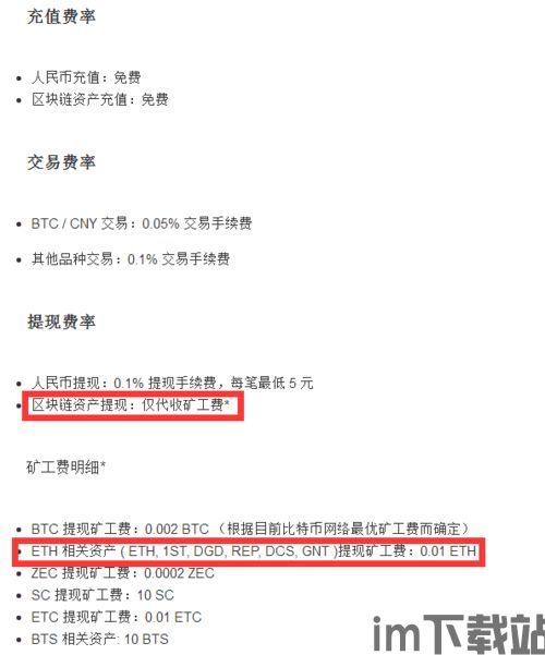 转币到imtoken未到账6,imtoken转币未到账？6大原因及解决方案解析(图3)