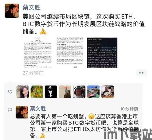 美图蔡文胜比特币,AI故事能否重振旗鼓？”(图2)