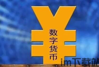 usdt可以放到钱包吗,安全便捷的数字货币存储指南(图1)