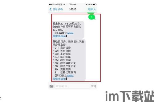 中国联通屏蔽Skype短信,揭秘网络通信新政策影响(图1)