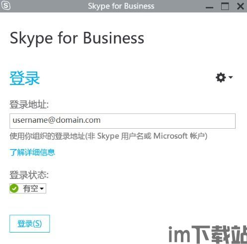 装上skype word非常卡,Skype集成Word导致性能卡顿的解决方案与优化建议(图1)