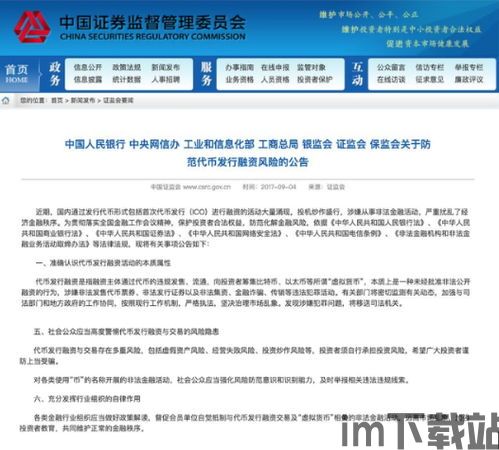 中国持有加密货币合法,中国视角下加密货币的合法化之路(图2)